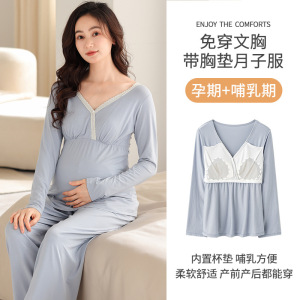 月子服夏季棉薄款产后带胸垫哺乳睡衣女怀孕期孕妇产妇家居服套装