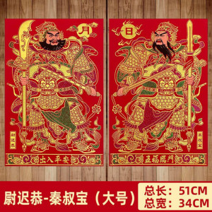 新年防水门神大门门贴春节过年单门防盗门秦琼关张新年财神装饰画