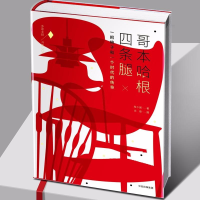 [M]哥本哈根四条腿/多喜北欧系列-9787508626406