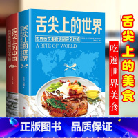[3册]家常菜+舌尖上+汤 [正版]舌尖上的中国美食特产小吃 传世美食炮制方法全攻略菜谱书籍家常菜大全图解做法做菜美食炒