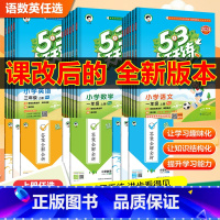 [全套不偏科❤️3本]语文人教+英语人教+数学人教版 三年级下 [正版]2025春小儿郎53天天练人教版一年级二年级三四