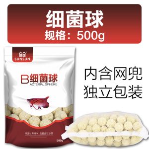 鱼缸七合一滤材细菌球麦饭石玻璃环水族箱过滤器鱼池过滤材料