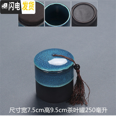 三维工匠建盏功夫茶具套装陶瓷家用办公简约盖碗茶壶茶杯茶洗茶台茶海组合 15蓝珀单茶叶罐安全包装