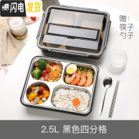 三维工匠餐盘饭盒便当盒分格学生注水食堂网红上班族打饭餐具保温韩国1人 北欧黑四格2.5(带汤碗)+不锈钢筷勺