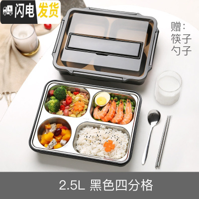 三维工匠餐盘饭盒便当盒分格学生注水食堂网红上班族打饭餐具保温韩国1人 北欧黑四格2.5(带汤碗)+不锈钢筷勺