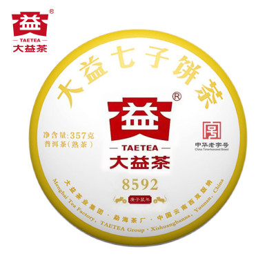 大益8592熟茶357g七子饼茶2020/2021随机发