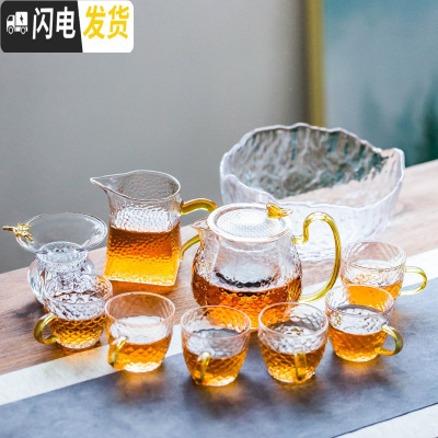 三维工匠日式透明玻璃茶具套装家用小套简约干泡茶壶器过滤高温耐热茶杯子 金色《龙鳞壶》10件套+茶洗