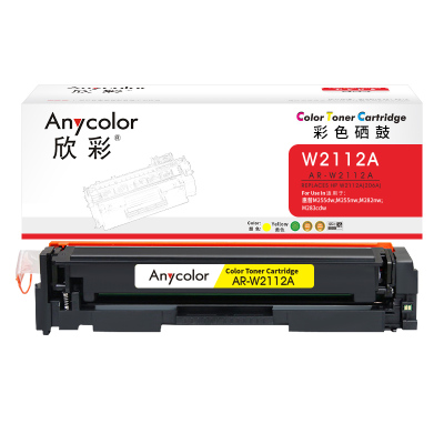 欣彩 AR-W2112A 黄色硒鼓 适用惠普M255dw M255nw M282nw M283cdw