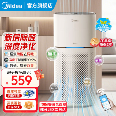 美的(Midea)空气净化器家用 除甲醛除尘除雾霾除异味 99.9%除菌率 负离子空气伴侣 智能wifi控制 一级能效