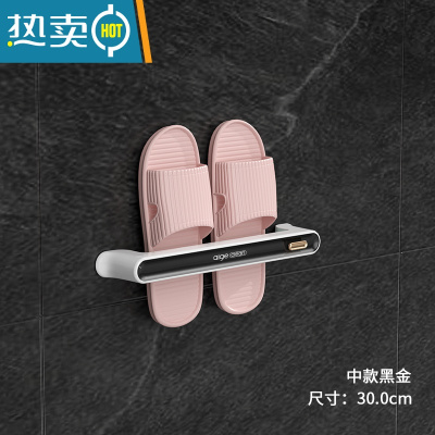 敬平浴室拖鞋架免打孔壁挂式墙壁厕所鞋子收纳器卫生间挂鞋架置物架 黑色镀金款小号(30cm)浴室置物架