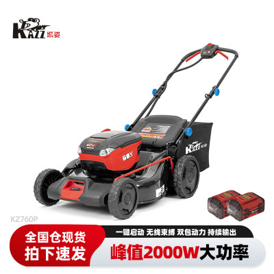 凯姿(KAZZ)割草机充电式手推除草机大功率锂电池草坪修剪机电动打草机60V KZ760P(双电) 单位:台