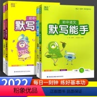 [上册]人教版 语文/英语默写+数学运算. 七年级/初中一年级 [正版]2023秋通城学典数学运算能手七年级上册RJ人教