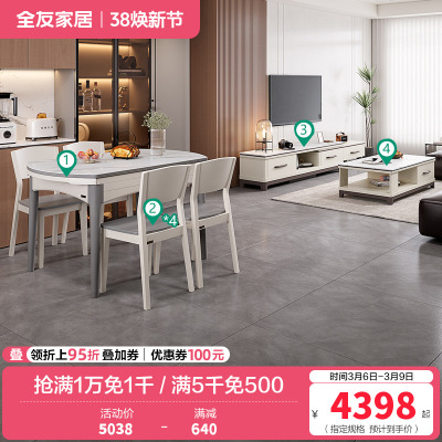 现代简约岩板茶几电视柜功能餐桌餐椅客餐厅套装