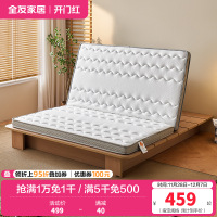 全友家居折叠床垫护腰护脊椰棕床垫偏硬薄床垫抑菌防螨床垫