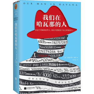 醉染图书我们在哈瓦那的人9787539979762
