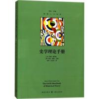 正版新书]史学理论手册南希·帕特纳9787543227514