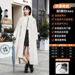 正雨雨衣电动车男女款长款全身防暴雨成人外穿骑行人车分离风雨衣 白色旗舰款【春亚纺面料+升级设计】 XL