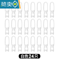 敬平家用防风衣夹小号夹子衣架晾衣架多功能塑料晒晾衣夹晾晒固定衣服 白色[24只装]