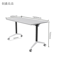 创鑫良品 折叠办公桌 可移动折叠拼接长条桌折叠桌会议桌培训 CL-1745/张(1800x400x750mm可对拼)