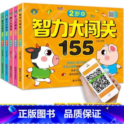 --[2-6岁]智力大闯关全套-- [正版]小小口袋书籍1一分钟破案大全小学生推理解密游戏儿童探案故事解谜思维训练全集全