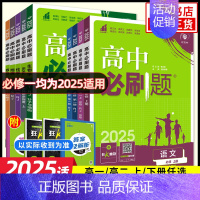 地理[鲁教版] 必修第二册 [正版]2025适用 高中高一高二数学物理语文英语化学生物地理历史政治必修第一册 2024人