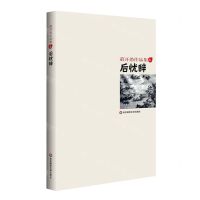 [N]后忧辞(萧开愚作品集)(精)-9787576041187