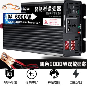 [补贴10%]家用逆变器12V24V48V60V转220V大功率6000W3000W4000 48V6000W双数显 黑