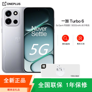 [全新]一加Turbo6 16+256GB 追光银 第四代骁龙8s芯 9000毫安大电池 165Hz刷新率 80W快充 双卡5G手机