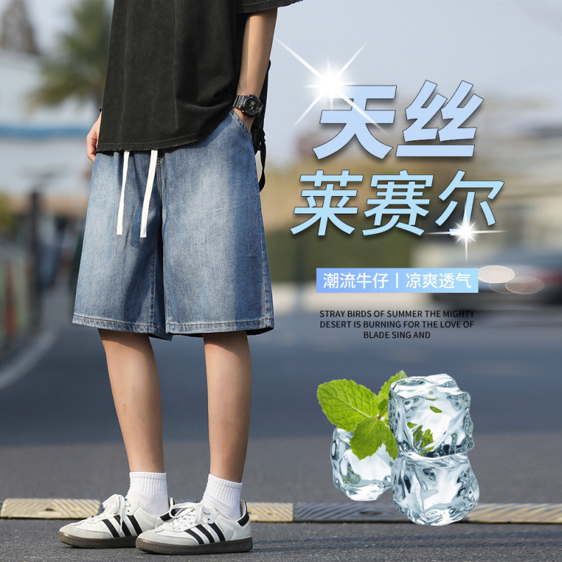 男士 Tencel 牛仔短裤 夏季薄款莱赛尔五分裤 男宽松大码直发