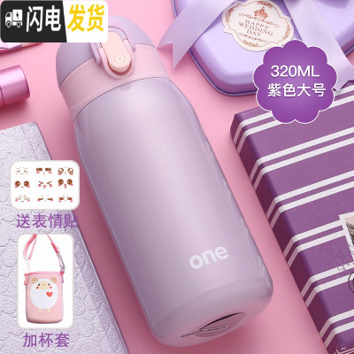三维工匠保温杯女便携男孩女童小学生防摔儿童水杯子可爱小孩小容量茶杯 紫色大号320+杯套
