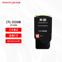 奔图(Pantum)CTL-355HM 红色大容粉盒 适用于CP2515DN打印机