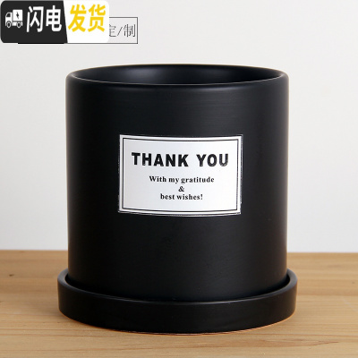 三维工匠简约圆柱ins北欧风格带托盘 哑光黑(THANKYOU)防水贴纸 中号·口径12cm高13花盆容器