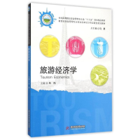 正版新书]旅游经济学朱伟9787568011631