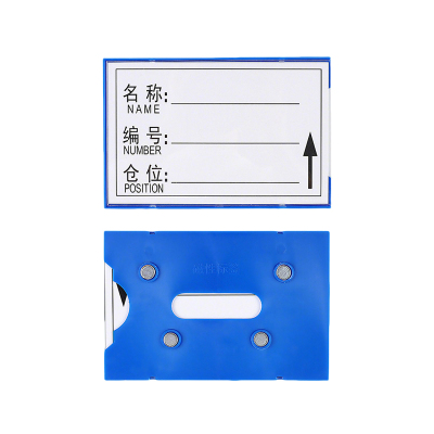 围达 强磁性标签牌 10x15cm四磁 个