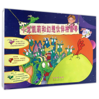 醉染图书小龙凯莉和幻想伙伴格雷琴9787544546225