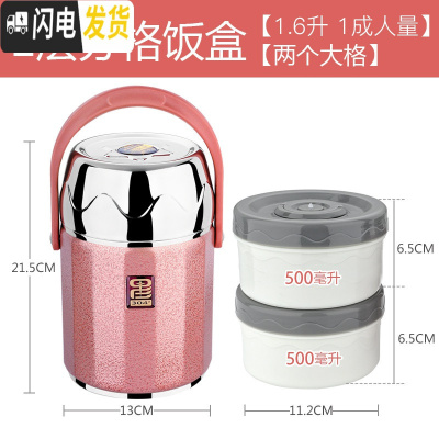 三维工匠保温桶饭盒微波炉上班族3三四层便当盒分格便携保温饭盒304不锈钢 粉色,二层[总1.6]送保温袋送餐具送密封盖