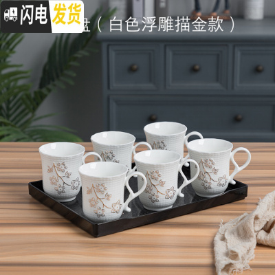 三维工匠简约家用水具陶瓷套装客厅水杯托盘杯架欧式耐热茶壶茶杯冷凉水壶 浮雕白6杯+黑盘(描金)
