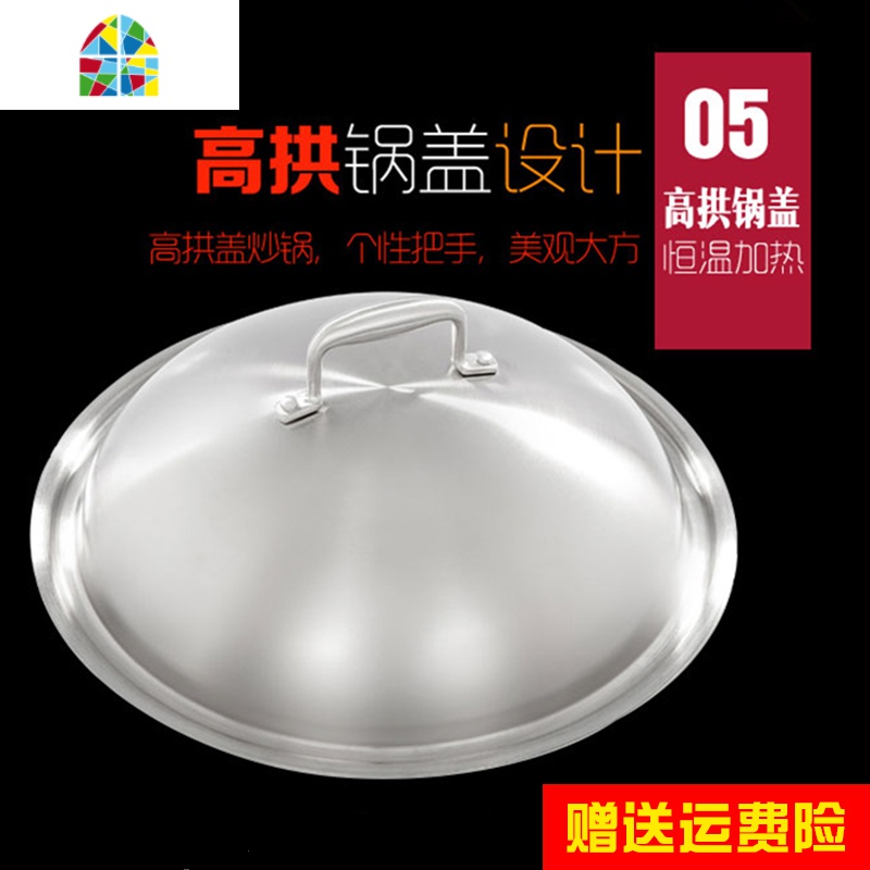 封后不锈钢锅盖高拱盖加厚24cm26|28|30|32|34|36|38|40|42cm家用通用 43厘米锅盖外径43厘