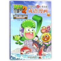 正版新书]成语漫画(26)/植物大战僵尸2秘密之妙语连珠笑江南9787