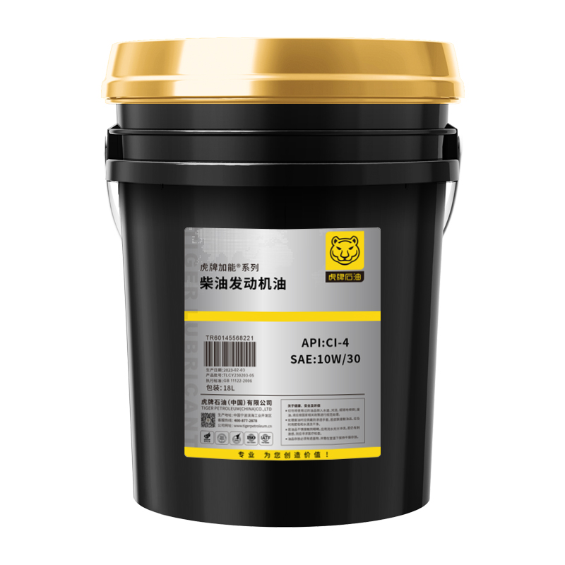 柴油机油 CI-4 10W/30 18L