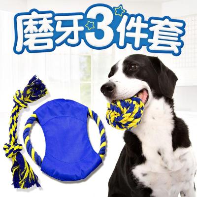 狗狗玩具猫咪泰迪幼犬耐咬洁齿飞盘磨牙棒棉绳结玩具球宠物用品