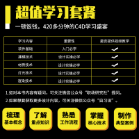 [M]从零开始 CINEMA 4D快速入门教程-9787115525048