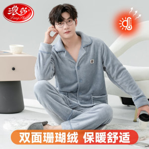 浪莎睡衣男士冬季加绒加厚开衫保暖法兰绒可外穿翻领家居服套装 字母款 L(100-125斤)
