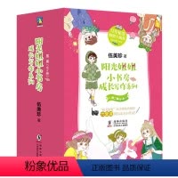 阳光姐姐小书房 成长写作系列 第二辑(全6册) [正版]成长写作系列/阳光姐姐小书房全套12册伍美珍著儿童文学作文技巧我