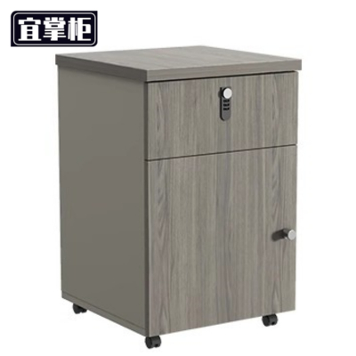 宜掌柜 活动桌下柜 矮柜 个