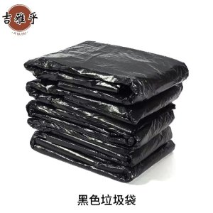 吉雅乎 特厚环卫大塑料袋 平口垃圾袋 塑料袋 黑色特厚 70*90cm5丝 /个