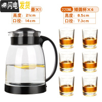 三维工匠玻璃冷水壶可高温防爆家用大容量凉白开凉水壶耐热花茶壶泡茶套装 黑色茶艺壶2+6只矮圆杯开水不裂破损包赔茶具