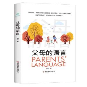 正版新书]父母的语言利云9787520813624