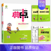 英语 (外研版)3起点 五年级上 [正版]2024新版典中点小学人教版一二年级三年级四五六年级上册数学北师大版语文英语下