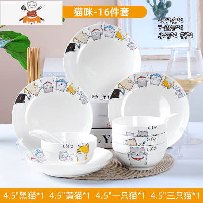景德镇陶瓷碗米饭碗2-6人食餐具组合盘子碗碟套装吃饭碗汤碗鱼盘 敬平 16件-4碗4盘4勺4筷